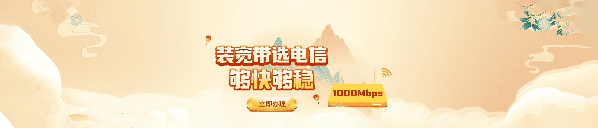 和静县电信宽带