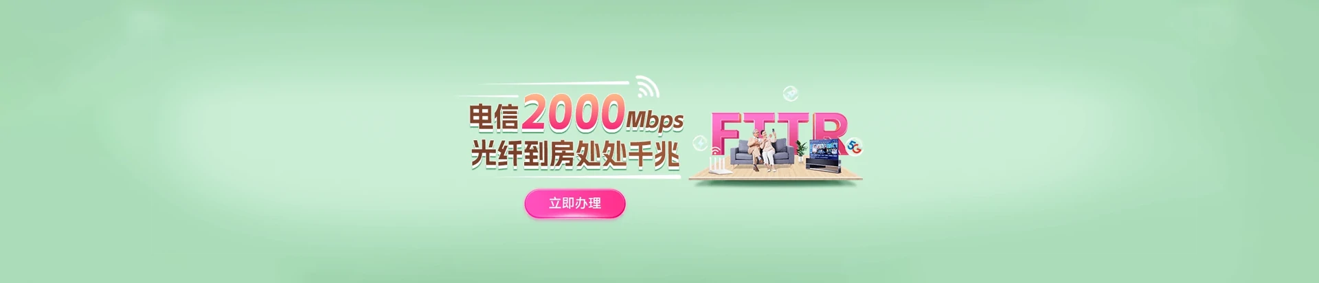 和静县电信宽带