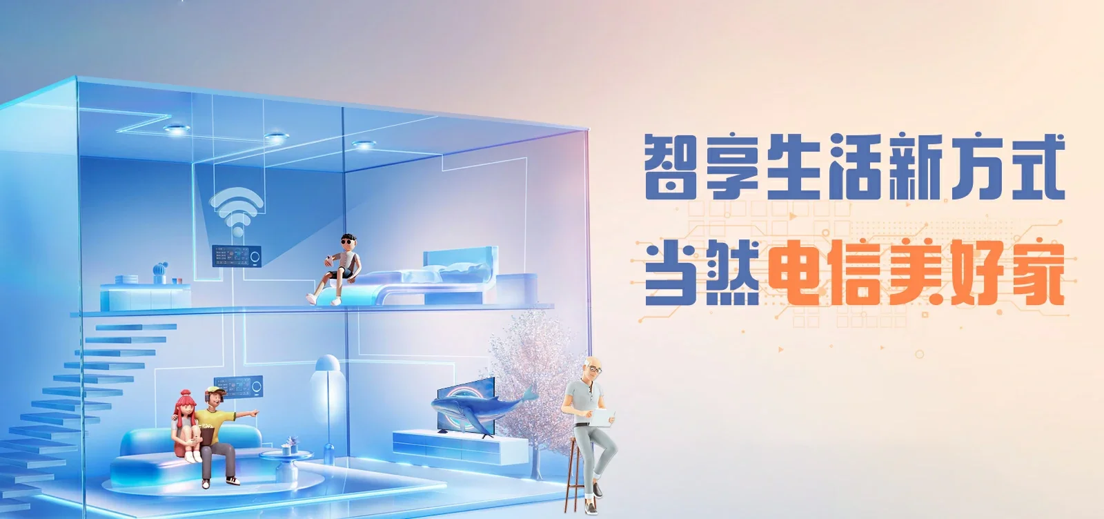 中国电信 和静县电信宽带 宽带套餐