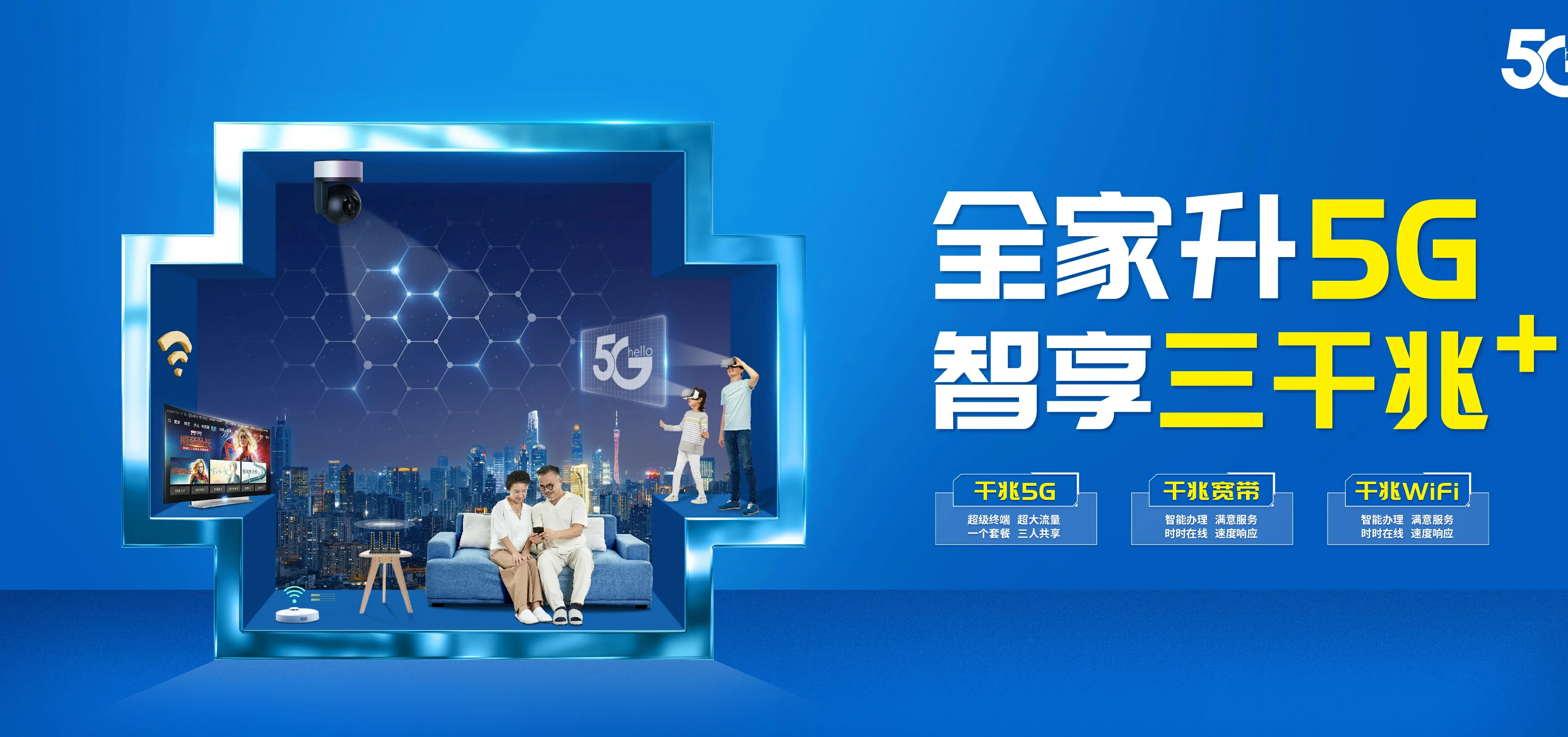 中国电信 和静县电信宽带 宽带套餐